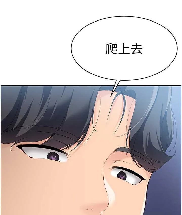 第12话-欲求不满的母狗 117